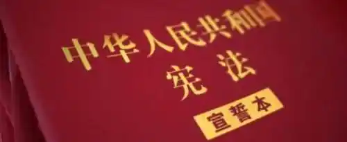 宪法的意义有哪些？