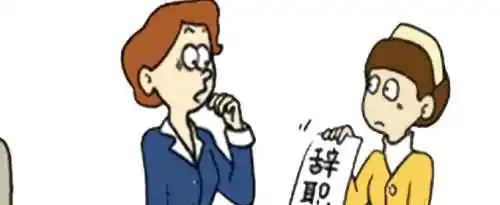 最简单的个人辞职原因有哪些？