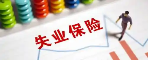 失业保险金申领要审核多久？