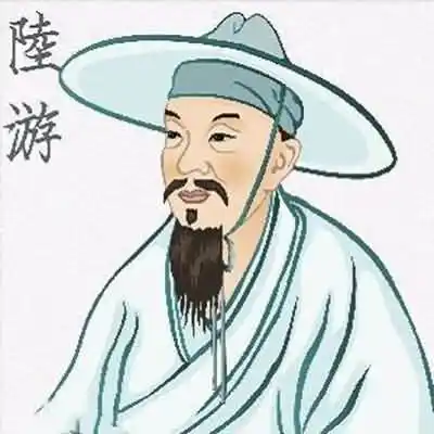 写出山重水复疑无路的作者是谁？