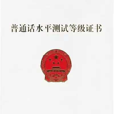 普通话考试一般一年有几次？