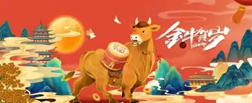 有哪些关于牛年的吉利成语？