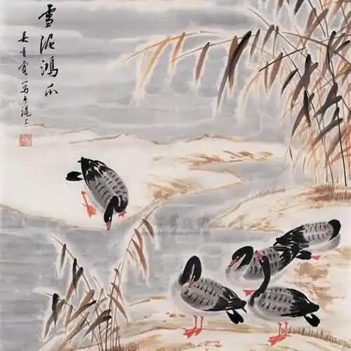 雪泥鸿爪是用来形容什么的？