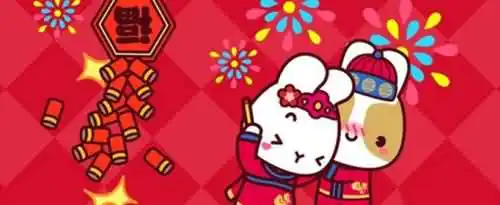 元旦海报宣传语有哪些？