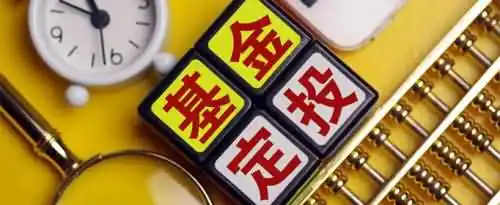 基金定投技巧有哪些？