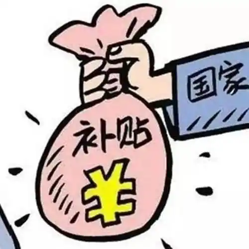 失业补助金初审通过后还要审核多久？