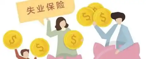 失业金可以领几个月？
