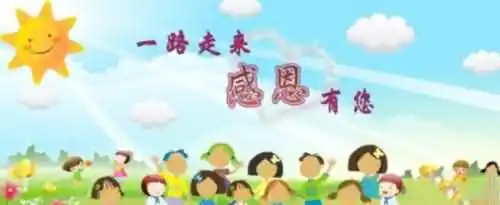 感恩节送老师什么礼物最合适？