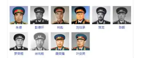 新中国十大元帅谁的兵最多？