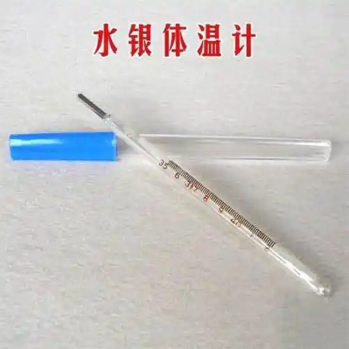 水银温度计腋下测量需要几分钟？