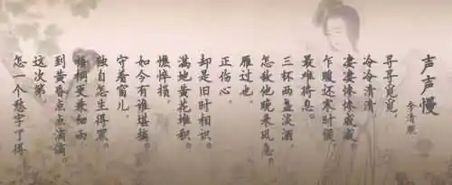 最难将息中的将息是什么意思？