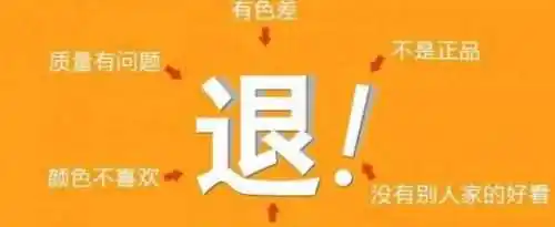 运费险的意思是什么？