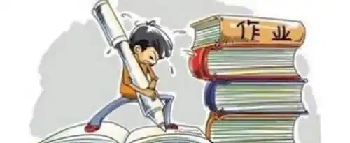 作业是哪位老师发明的？