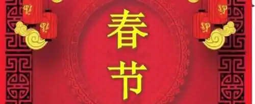 和新年有关系的古诗有哪些？