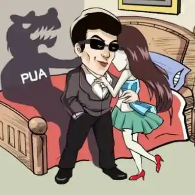 pua是什么学是什么意思？