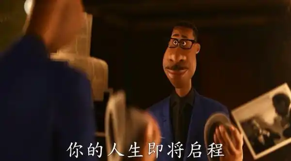 《心灵奇旅》台词语录  救命，我还不能死，救命！