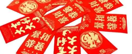 发红包的吉利数字有哪些？