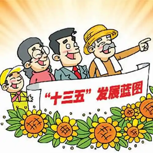 十三五时期共有多少农村人口脱贫？