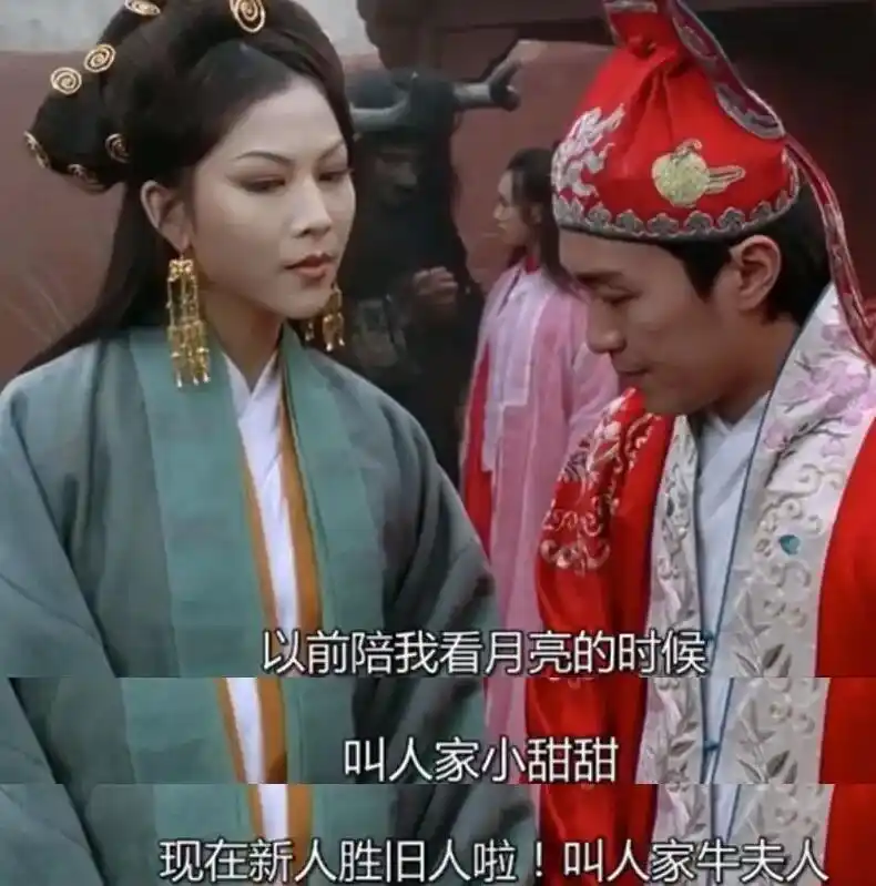 牛夫人小甜甜是什么梗