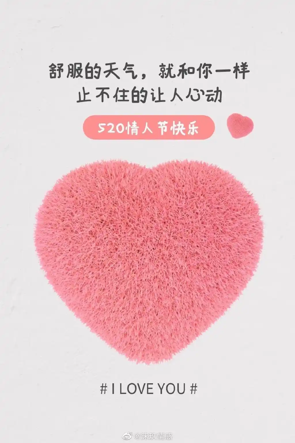 520表白浪漫的句子，520祝福语情人短语大全