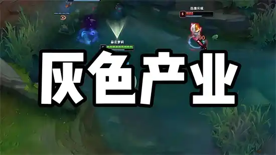 灰产是什么意思