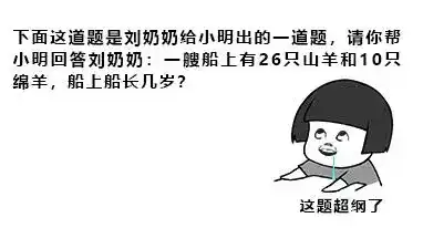 这题超纲了