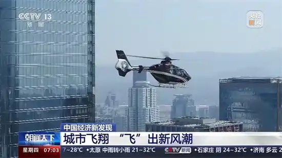 CITY FLY是什么梗