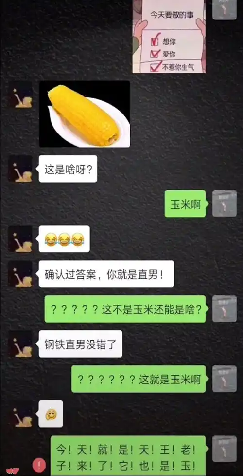 熟玉米
