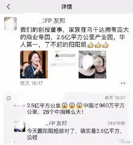 阳阳姐