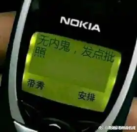 无内鬼