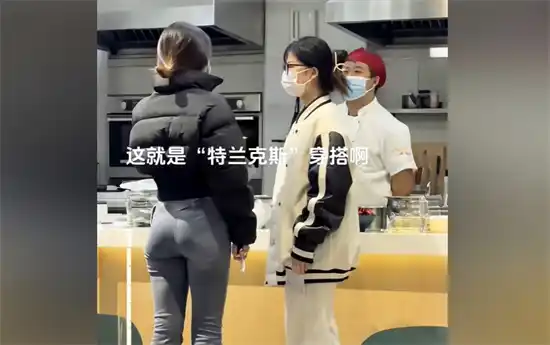 特兰克斯穿搭是什么意思