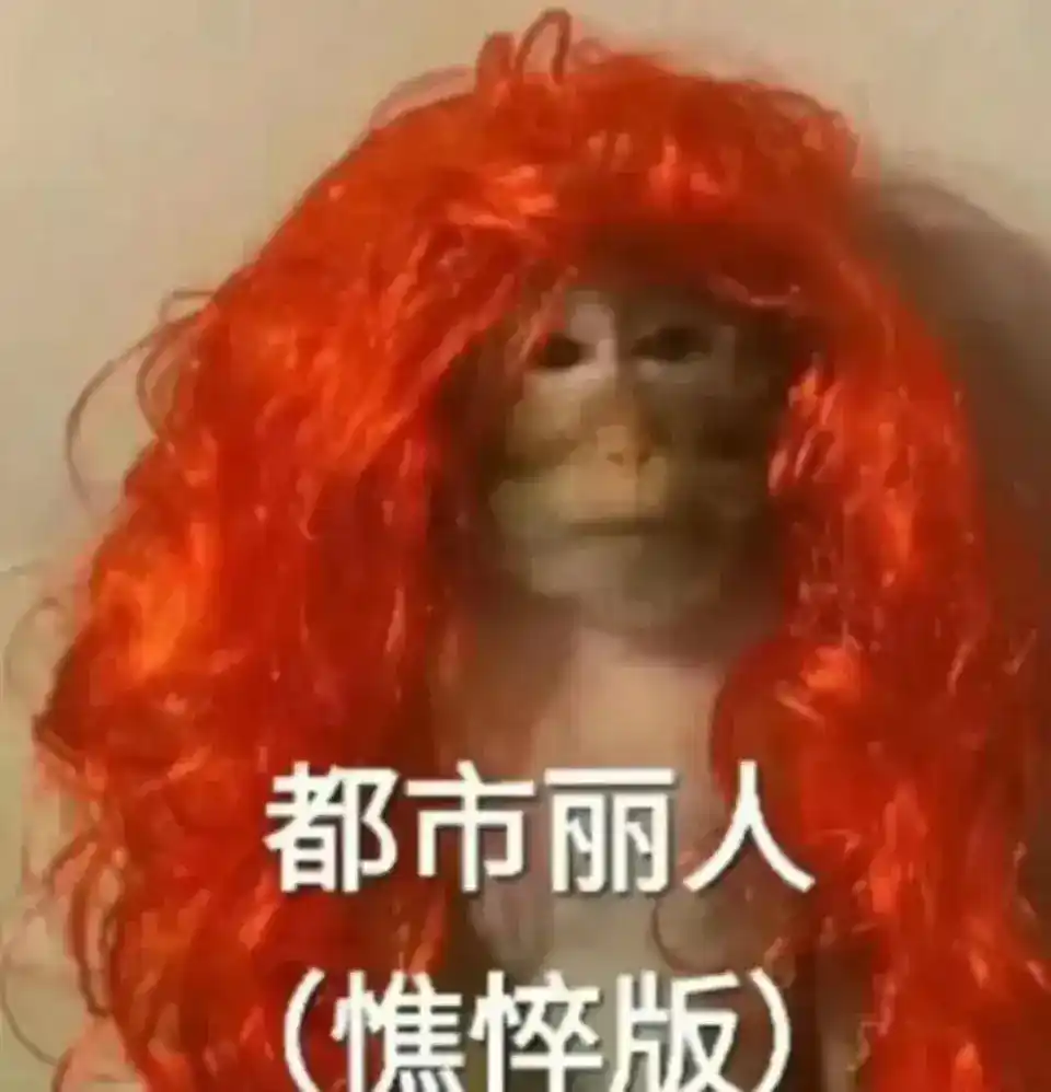 上班恶心穿搭