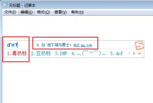 毒奶粉