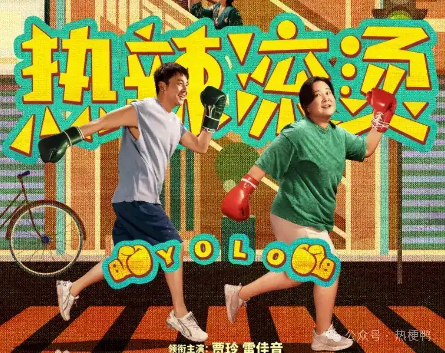 典型的香蕉型人格