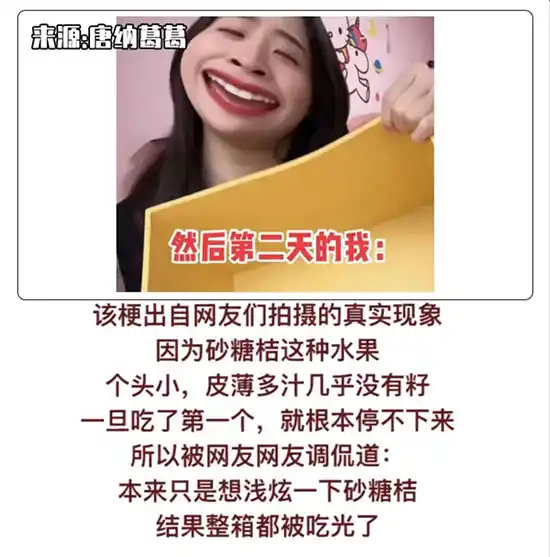 炫砂糖橘