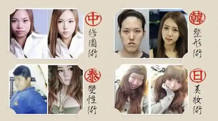 亚洲四大邪术