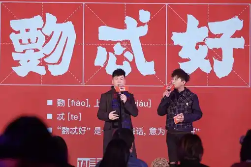覅