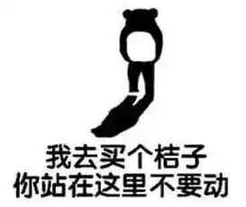 买橘子