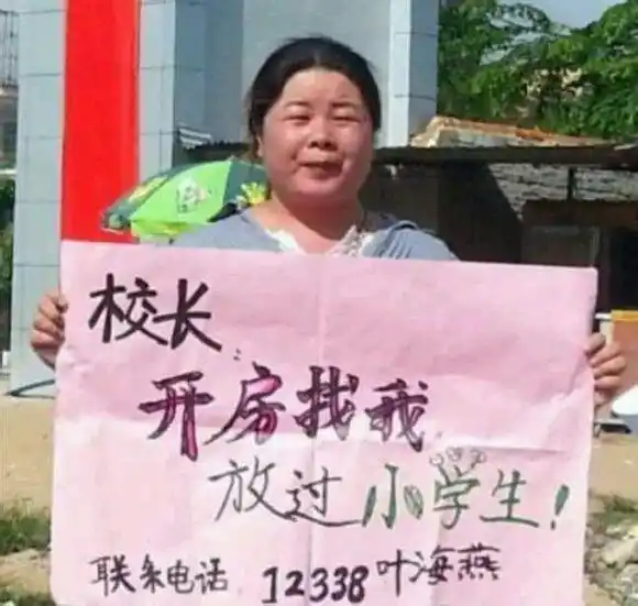 校长开房体