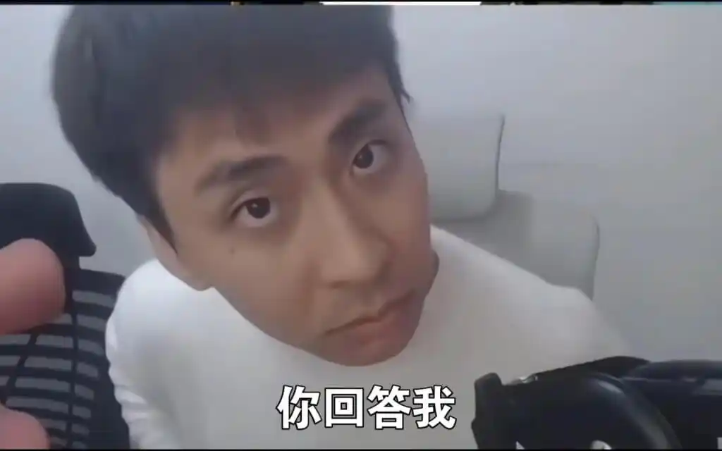 回答我