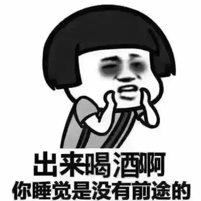 尬酒
