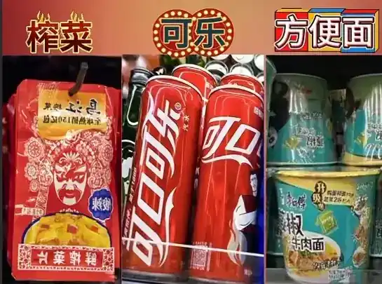 穷鬼三件套