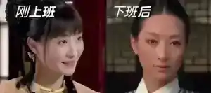 班味